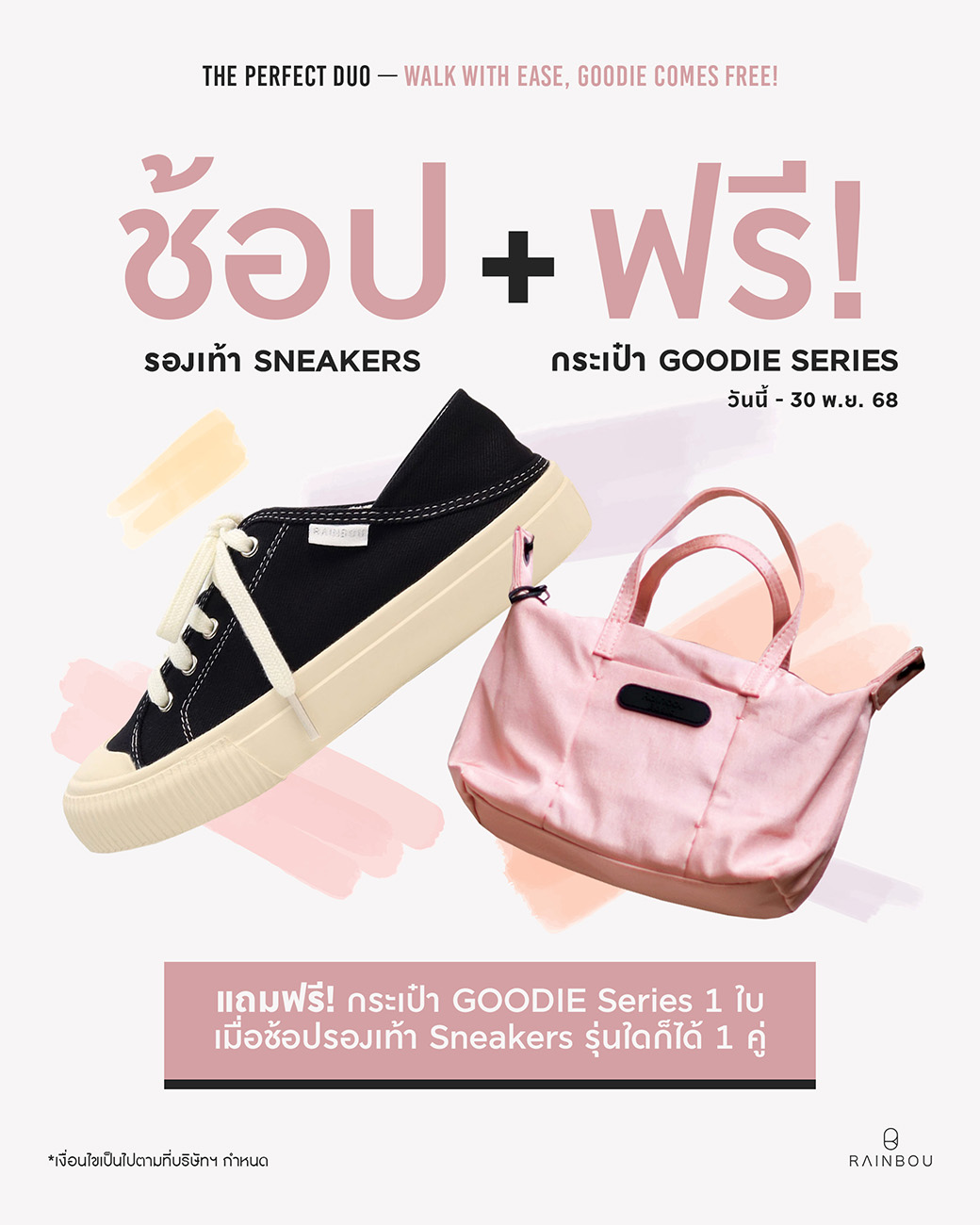 SNEAKERS FREE GOODIE Series
